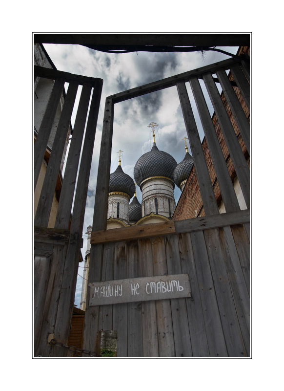 Rostov the Great