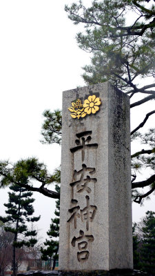 heian jingu shine