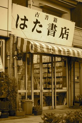 Japanese Old Book Store