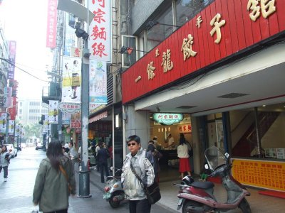 Taipei February '07
