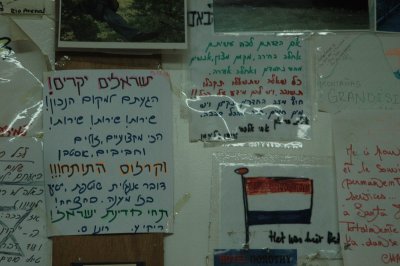 מודעות ישראליות במשרד אינטרנט במונטה ורדה
