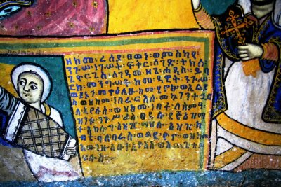 Ge'z writing on one of the paintings