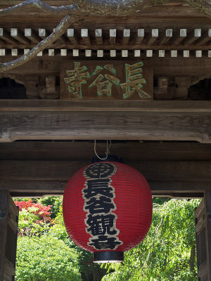 Hase Kannon