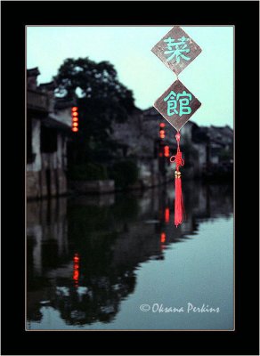 Canal Lights 3,  Xitang