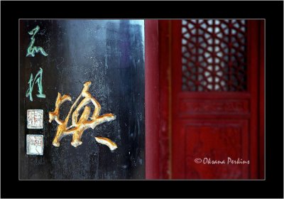 Door, Beijing