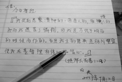 12Sept07 - Dear friend, 'Today's bible..