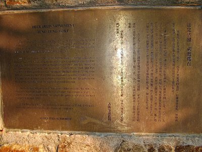 This tells the story of Tung Lung Fort.  Can you read the text?