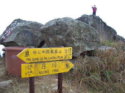 Behind the rocks is the famous Kau Nga Ling (j۫OW)