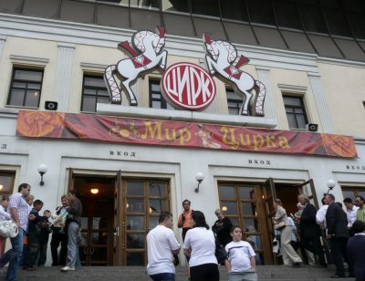 Entrance to Nikulin (Old Moscow) Circus
