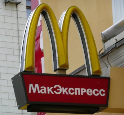 This Sign Says McExpress