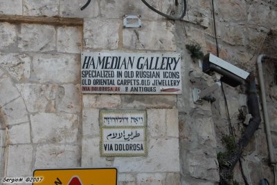 Jerusalem_018.JPG