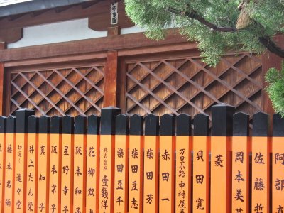 Fence in the Gion neighbourhood