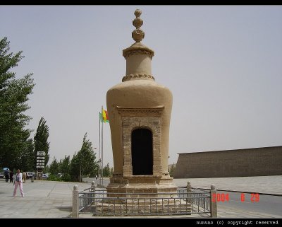 Taoist Wang's Tombstone