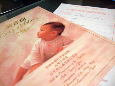 Birth Certifcate (9-8-2007)