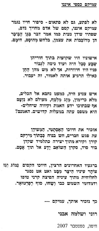 Roni+Shlomo Avni.jpg