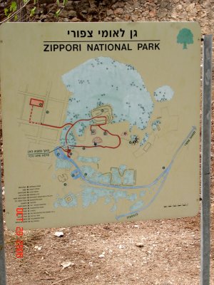 Sepphoris State Park