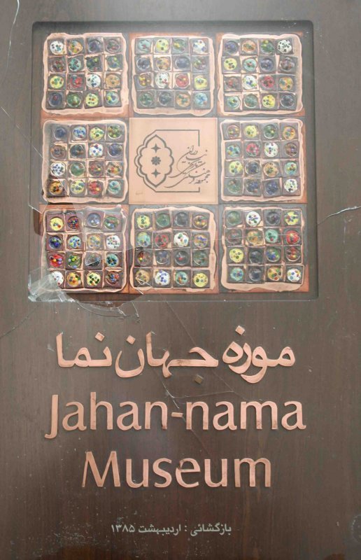 Tehran_Golestan_5.jpg