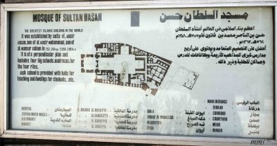 SultanHassanMousque_2.jpg