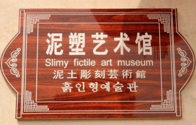 Slimy Fictiles - Weifang Kite Museum
