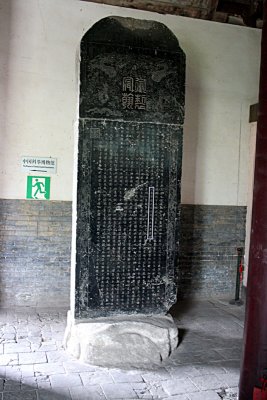 Stelae - Confuscius Temple