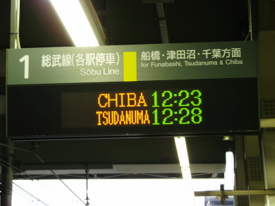 JR Train Information