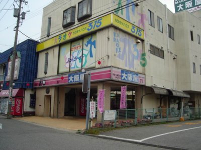 karaoke place
