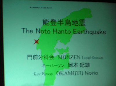 about the earthquake