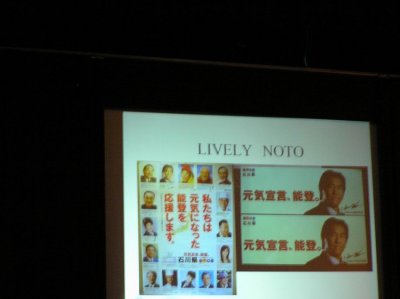 celebrities fundraising (Hideki Matsui's pic on right)