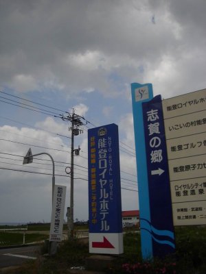 hotel sign