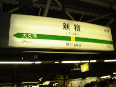 that way to Shinjuku