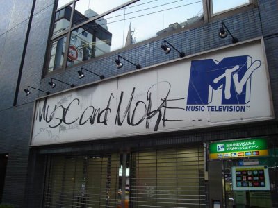 Week 2 - Tokyo - Roppongi - MTV