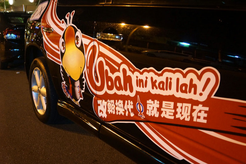 Campaign for PM