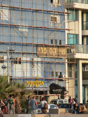 Herbert Samuel Promanade, Tel-Aviv