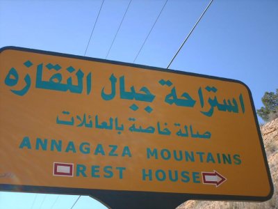 Al Khoms 88.JPG