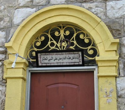 Orintal Style Arched Entrance, With A Welcome Saying (In Arabic) At Ben - Adaya Alley ( linked to HaShomer St.).JPG