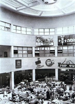 Bustling Main Hall Of Talpiot Market In The Past (unknown photographer).jpg