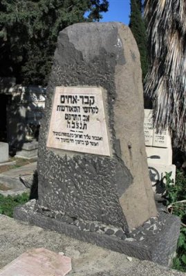 A Mass Grave Commemorates The Jews Murdered During The Bloody Riots Of 1929 In Palestine.JPG