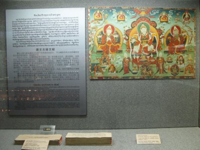Classic Archives of Tibet