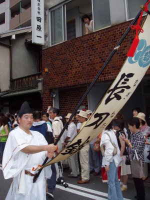 Banners announcing the approach of the famed Naginata Yamaboko