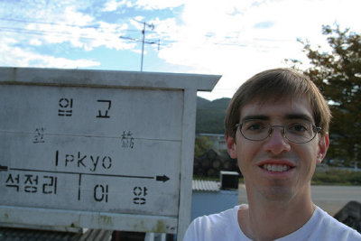 석정리역, 일영역, 입교역