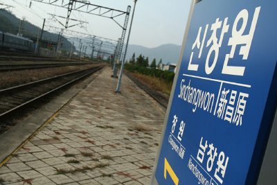 우일역, 신창원역
