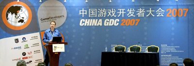 China GDC