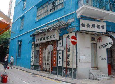 Blue House, Wanchai