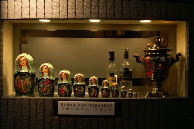 Vodka bar, Gion