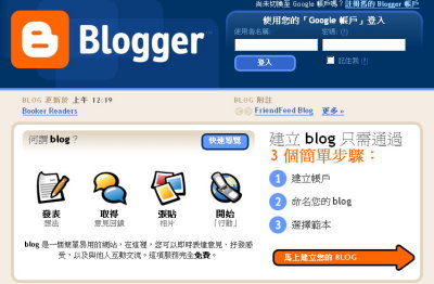 Blogger_start.jpg