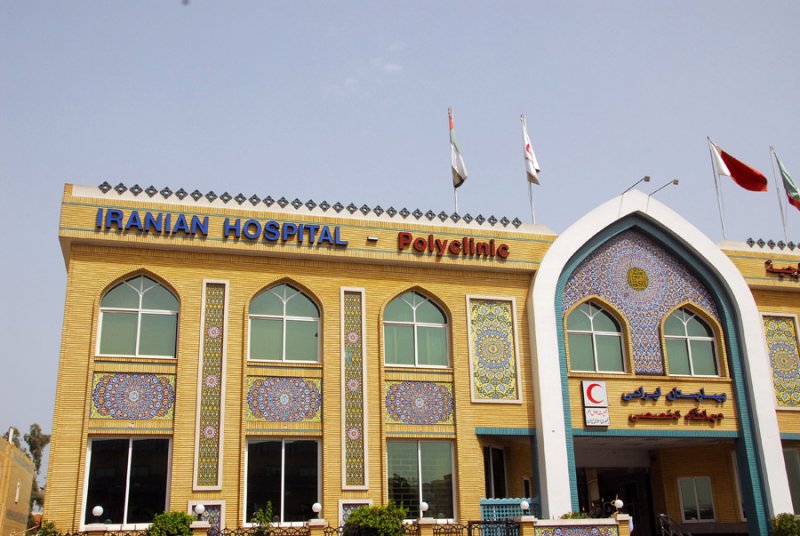 Iranian Hospital Polyclinic, Dubai