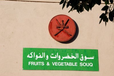 Fruit & Vegetable Souq, Nizwa