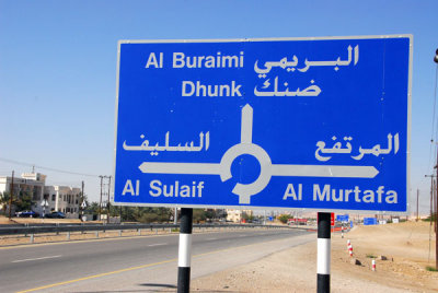Roundabout in Ibri for Al Sulaif and Buraimi