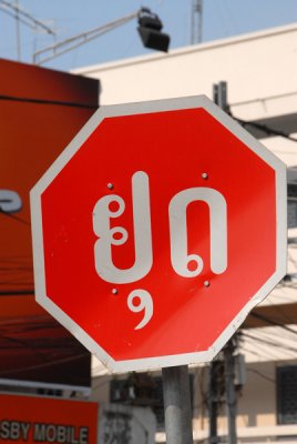 Lao Stop Sign