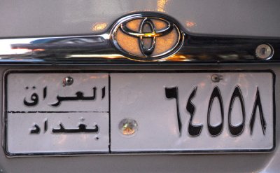 Iraqi license plate from Baghdad